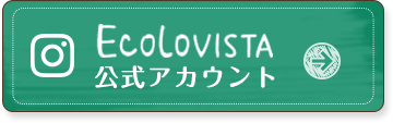 Ecolovista 公式アカウント